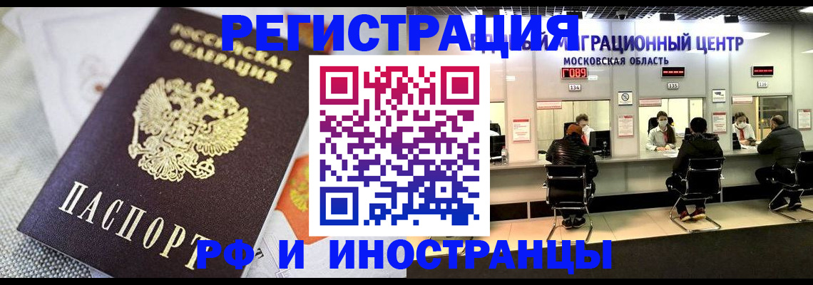 прописка законно в Ермолино