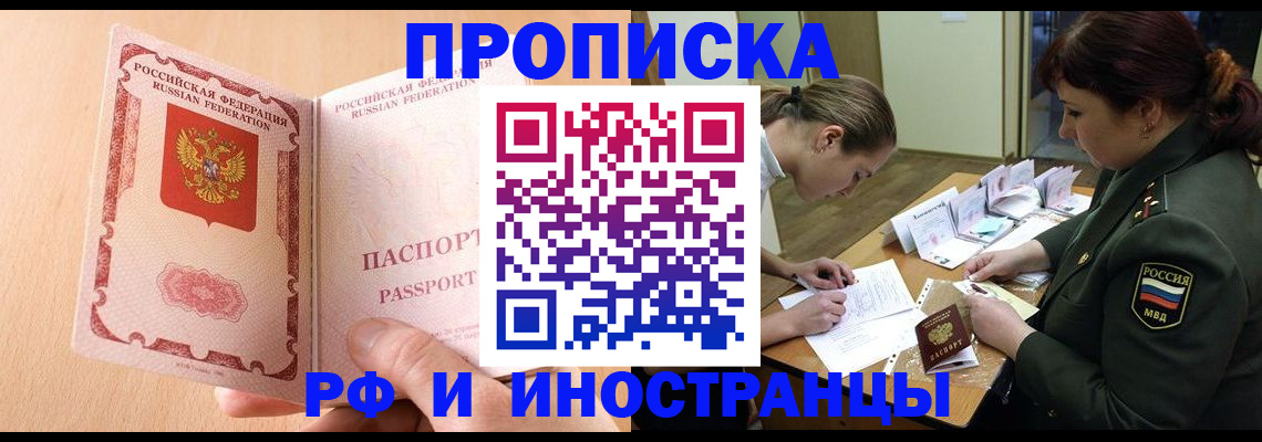 прописка поиск в Ермолино