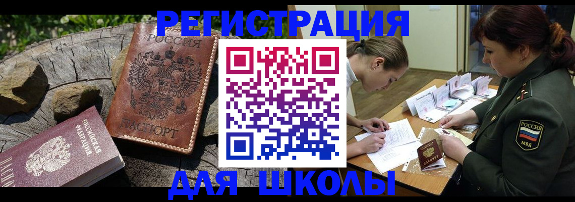 прописка гарантия в Ермолино