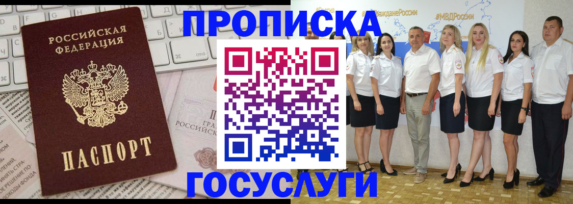 временная регистрация адрес в Ермолино