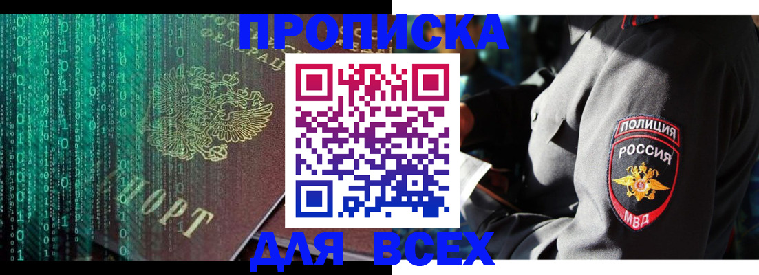 временная регистрация законно в Ермолино