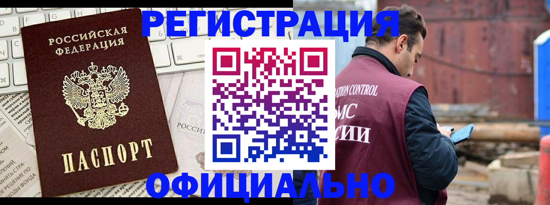 временная регистрация в квартире в Ермолино